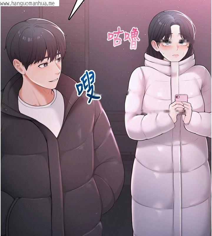 韩国漫画欲望入门课韩漫_欲望入门课-第2话-我真的跟人「约」了在线免费阅读-韩国漫画-第24张图片