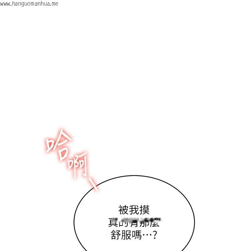 韩国漫画欲望入门课韩漫_欲望入门课-第2话-我真的跟人「约」了在线免费阅读-韩国漫画-第198张图片