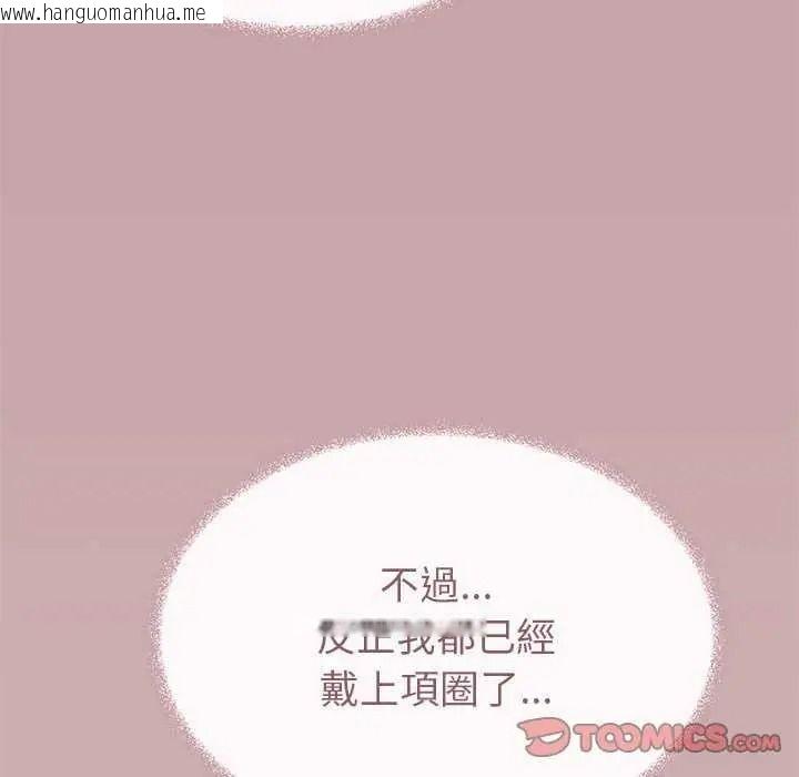 韩国漫画缺德邻居难相处韩漫_缺德邻居难相处-第100话在线免费阅读-韩国漫画-第184张图片