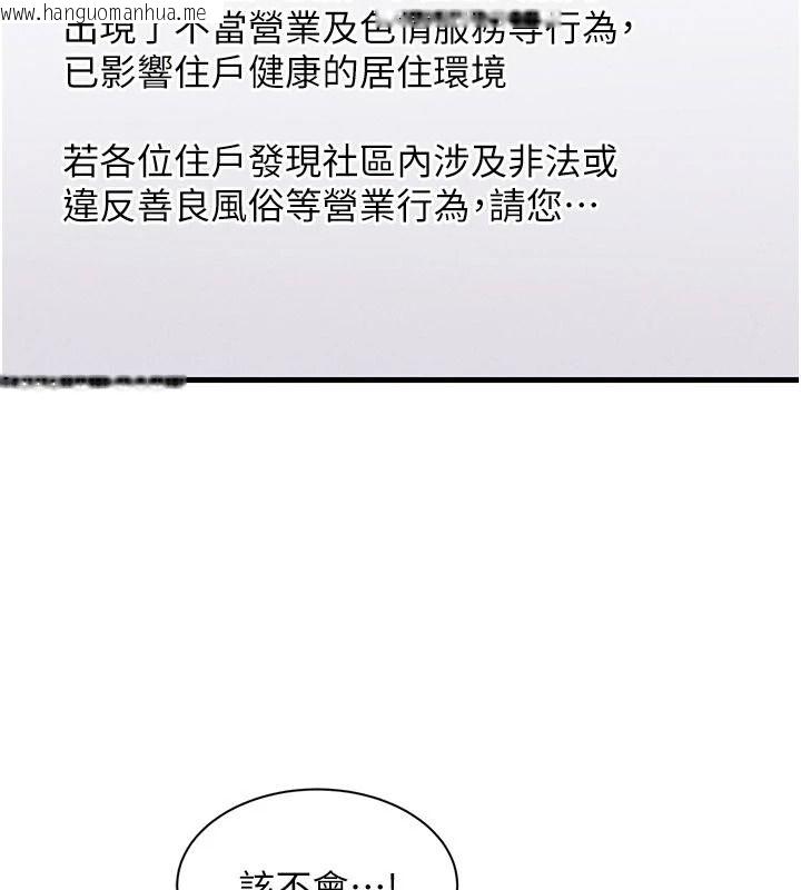 韩国漫画人妻回春馆韩漫_人妻回春馆-第21话-你好像跟人妻有染在线免费阅读-韩国漫画-第27张图片