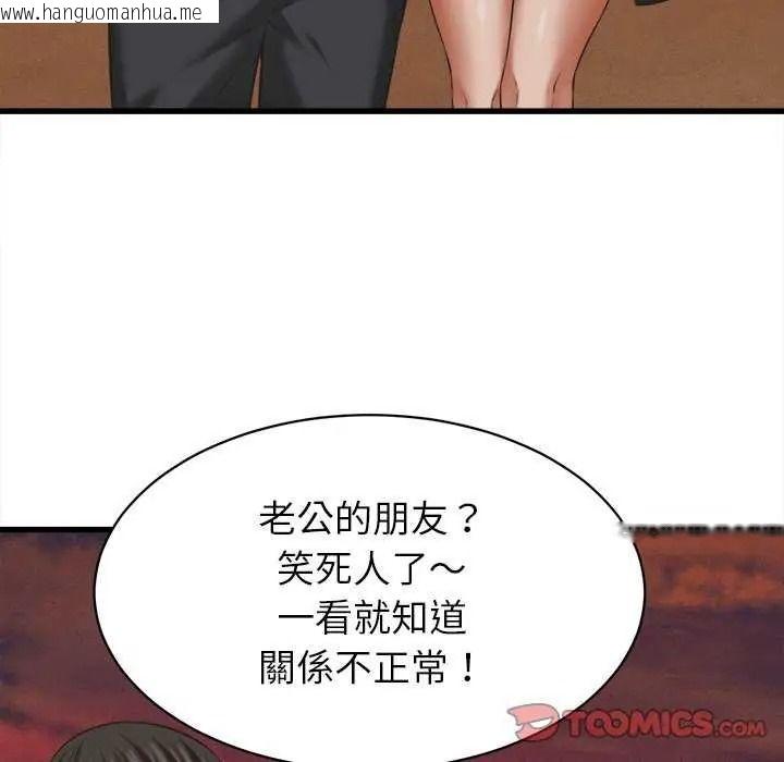 韩国漫画她们的夜晚属于我/与人妻有个秘密韩漫_她们的夜晚属于我/与人妻有个秘密-第58话在线免费阅读-韩国漫画-第51张图片