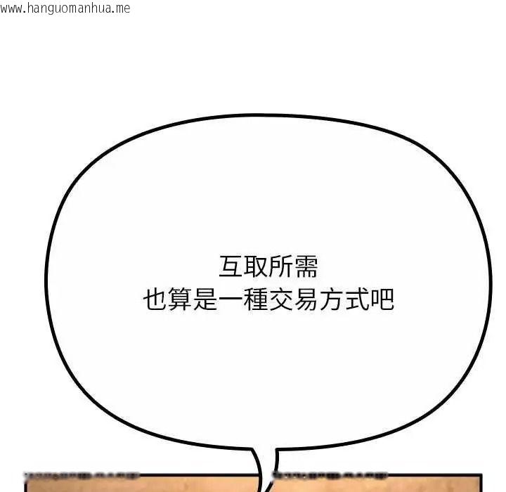 韩国漫画迷雾深处的诱惑/XX地下城韩漫_迷雾深处的诱惑/XX地下城-第39话在线免费阅读-韩国漫画-第100张图片