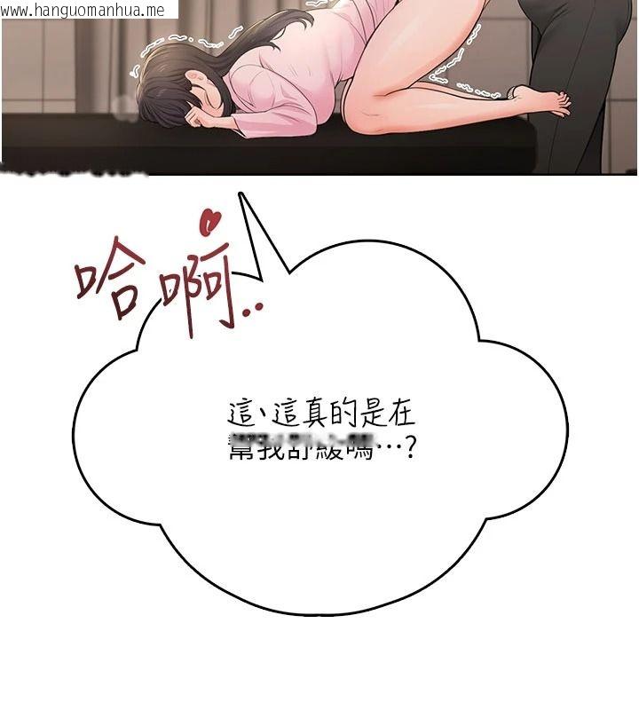 韩国漫画欲望入门课韩漫_欲望入门课-第6话-按摩床上被指奸在线免费阅读-韩国漫画-第107张图片