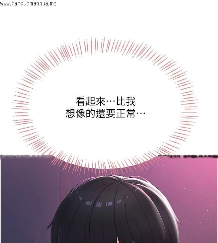 韩国漫画欲望入门课韩漫_欲望入门课-第2话-我真的跟人「约」了在线免费阅读-韩国漫画-第17张图片