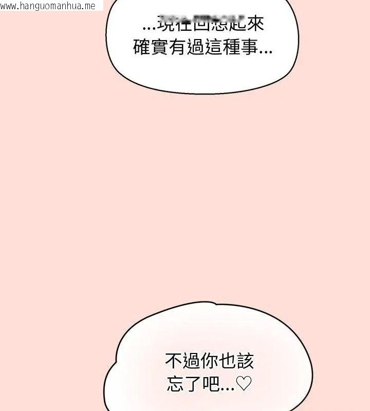 韩国漫画公主殿下要收种子啦！/公主抢孕大作战韩漫_公主殿下要收种子啦！/公主抢孕大作战-第49话在线免费阅读-韩国漫画-第88张图片