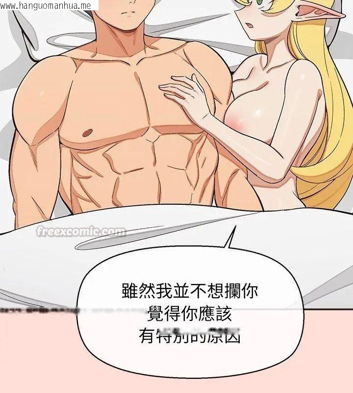 韩国漫画公主殿下要收种子啦！/公主抢孕大作战韩漫_公主殿下要收种子啦！/公主抢孕大作战-第49话在线免费阅读-韩国漫画-第120张图片