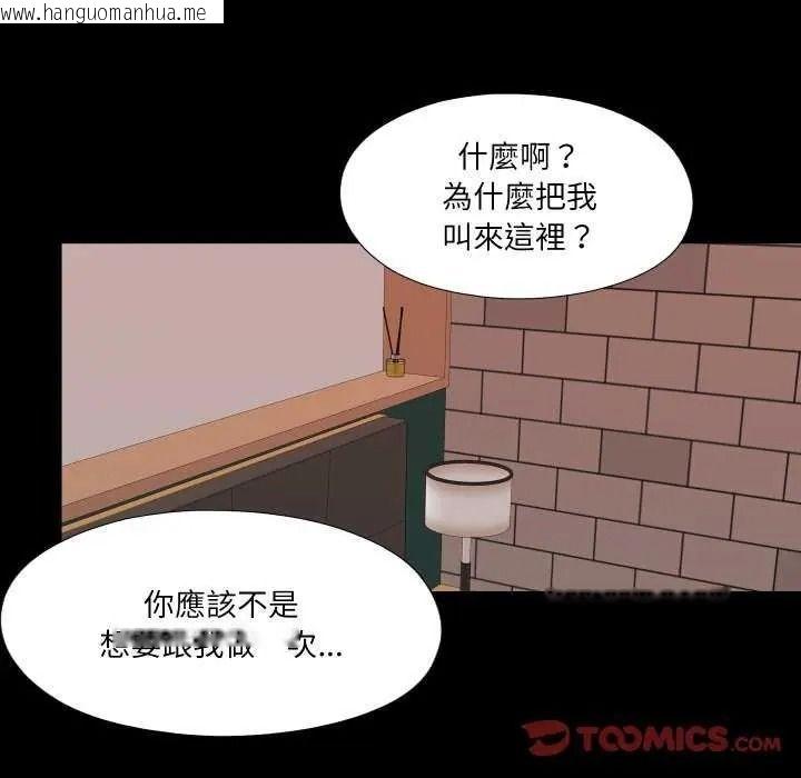 韩国漫画无法上色的关系/爱上弟子韩漫_无法上色的关系/爱上弟子-第42话在线免费阅读-韩国漫画-第54张图片