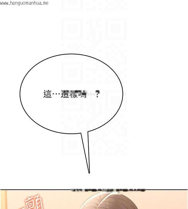 韩国漫画欲望入门课韩漫_欲望入门课-第7话-无套插进来了在线免费阅读-韩国漫画-第139张图片