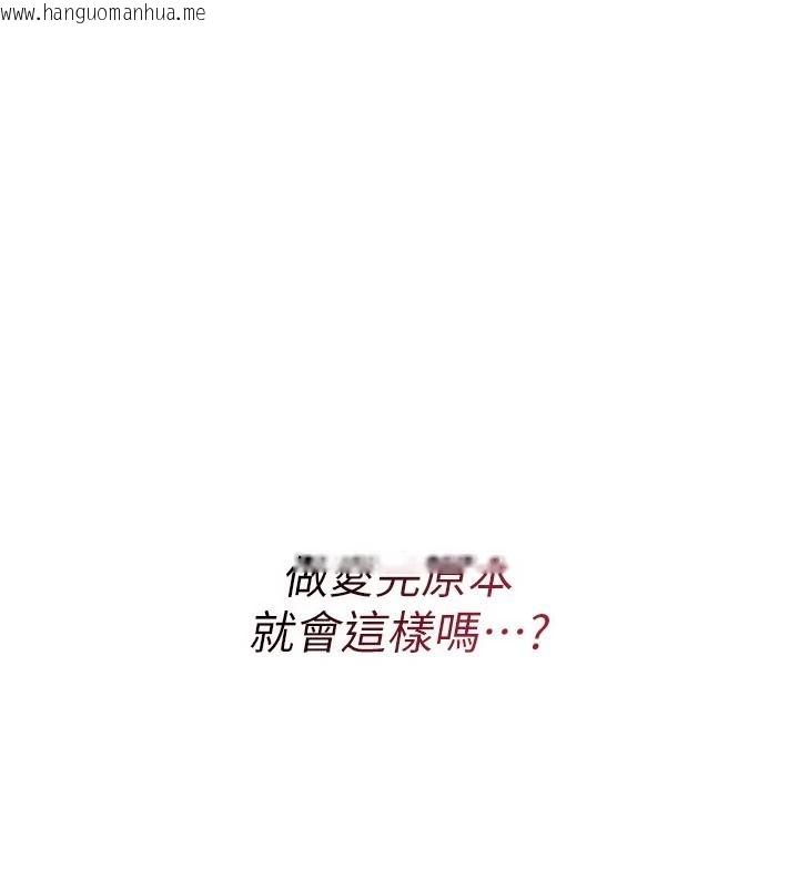 韩国漫画欲望入门课韩漫_欲望入门课-第4话-蜜蜡除毛初体验在线免费阅读-韩国漫画-第51张图片