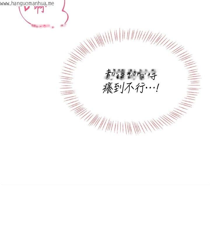 韩国漫画欲望入门课韩漫_欲望入门课-第3话-被陌生葛格吃掉处女鲍在线免费阅读-韩国漫画-第106张图片