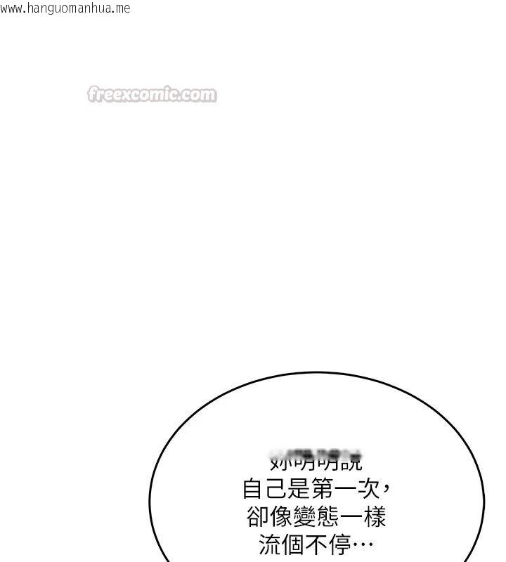 韩国漫画欲望入门课韩漫_欲望入门课-第3话-被陌生葛格吃掉处女鲍在线免费阅读-韩国漫画-第15张图片