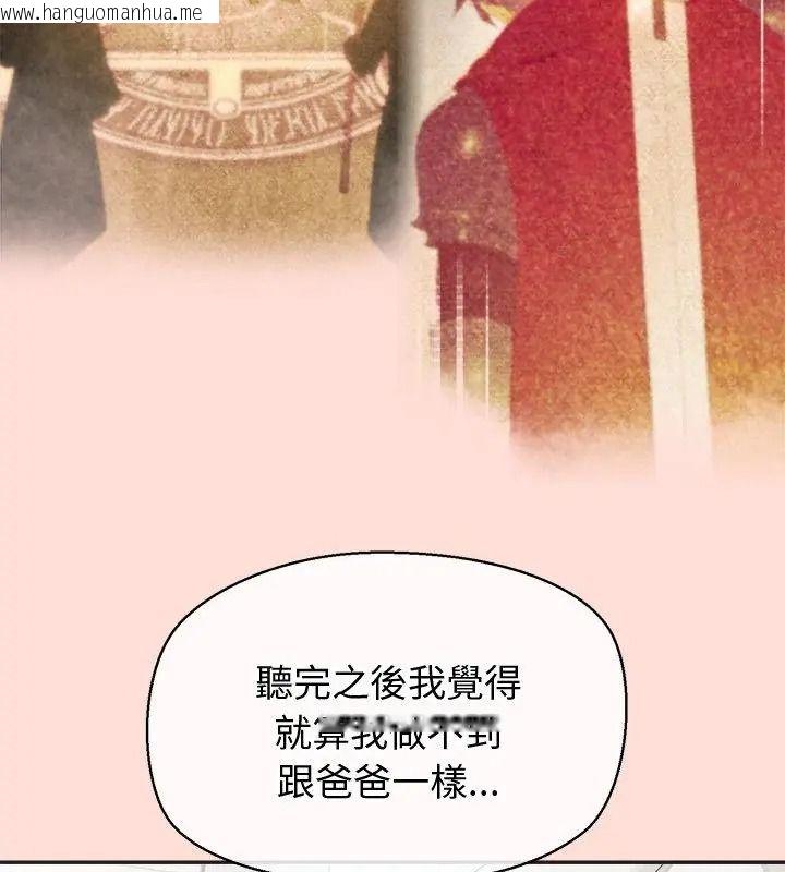 韩国漫画公主殿下要收种子啦！/公主抢孕大作战韩漫_公主殿下要收种子啦！/公主抢孕大作战-第49话在线免费阅读-韩国漫画-第133张图片
