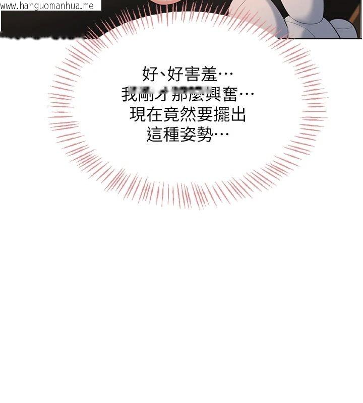 韩国漫画欲望入门课韩漫_欲望入门课-第6话-按摩床上被指奸在线免费阅读-韩国漫画-第6张图片