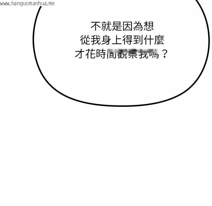 韩国漫画迷雾深处的诱惑/XX地下城韩漫_迷雾深处的诱惑/XX地下城-第39话在线免费阅读-韩国漫画-第50张图片