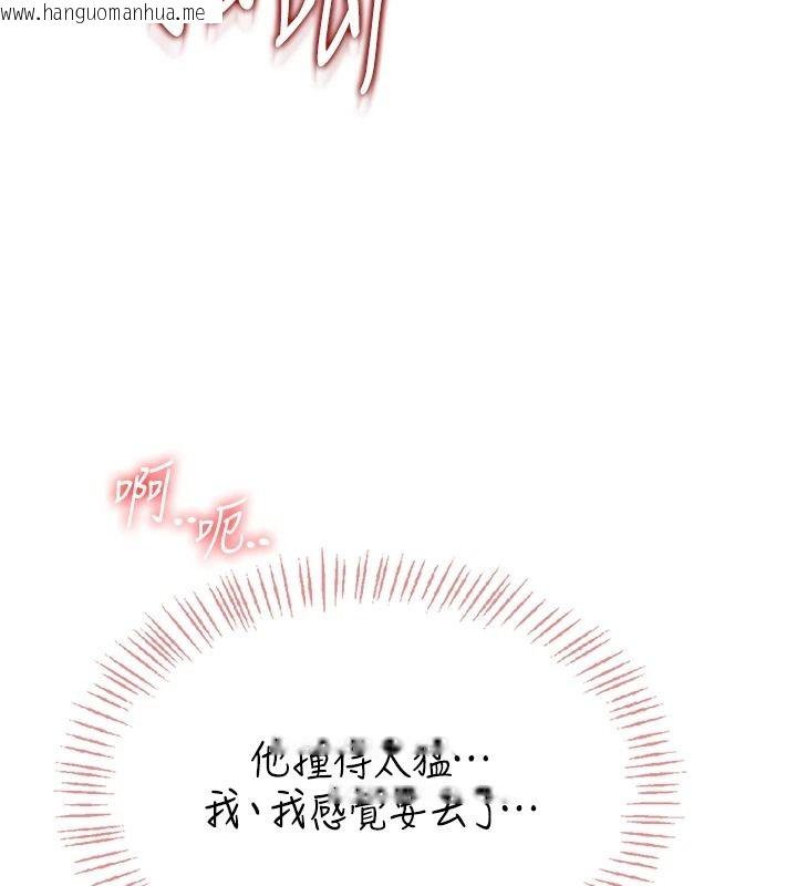 韩国漫画欲望入门课韩漫_欲望入门课-第3话-被陌生葛格吃掉处女鲍在线免费阅读-韩国漫画-第217张图片