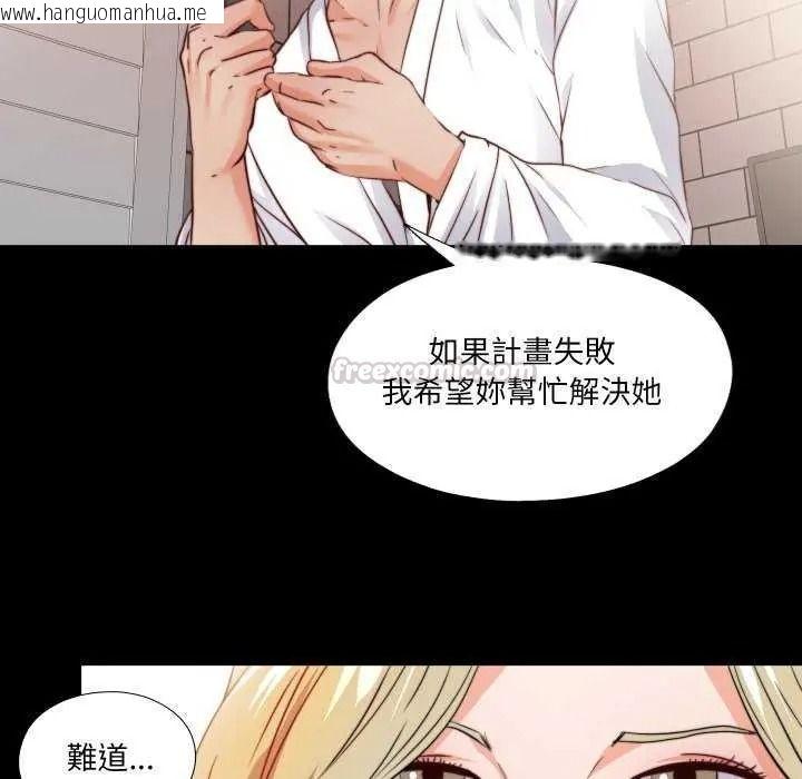 韩国漫画无法上色的关系/爱上弟子韩漫_无法上色的关系/爱上弟子-第42话在线免费阅读-韩国漫画-第60张图片