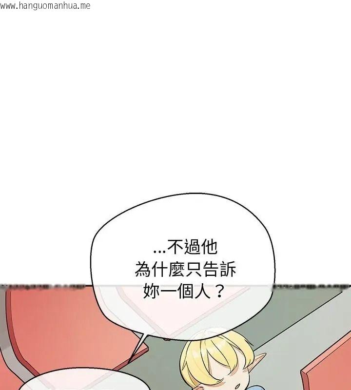 韩国漫画公主殿下要收种子啦！/公主抢孕大作战韩漫_公主殿下要收种子啦！/公主抢孕大作战-第49话在线免费阅读-韩国漫画-第151张图片