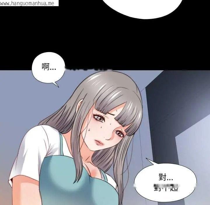 韩国漫画无法上色的关系/爱上弟子韩漫_无法上色的关系/爱上弟子-第42话在线免费阅读-韩国漫画-第72张图片