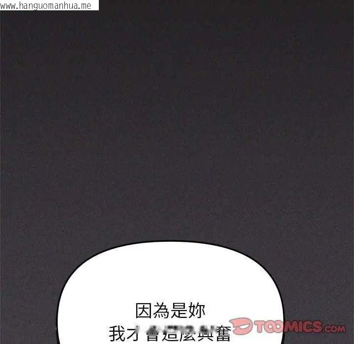韩国漫画缺德邻居难相处韩漫_缺德邻居难相处-第100话在线免费阅读-韩国漫画-第160张图片