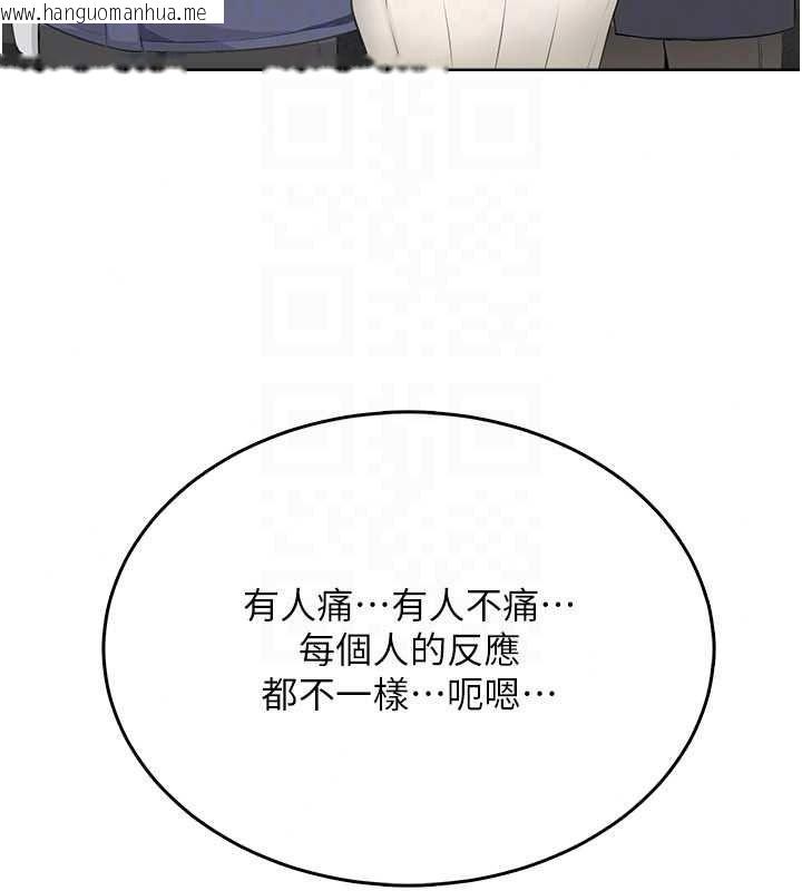 韩国漫画欲望入门课韩漫_欲望入门课-第4话-蜜蜡除毛初体验在线免费阅读-韩国漫画-第117张图片