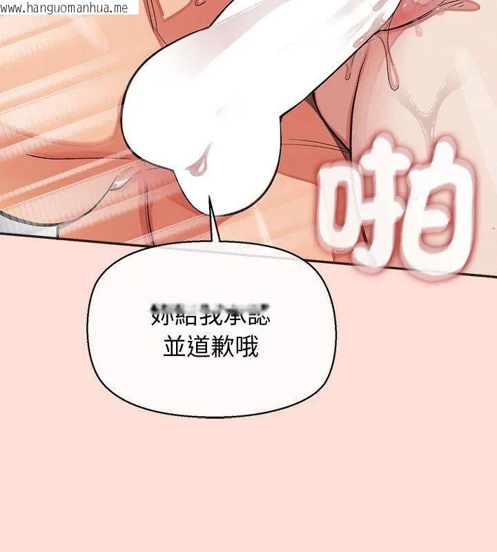 韩国漫画公主殿下要收种子啦！/公主抢孕大作战韩漫_公主殿下要收种子啦！/公主抢孕大作战-第49话在线免费阅读-韩国漫画-第81张图片