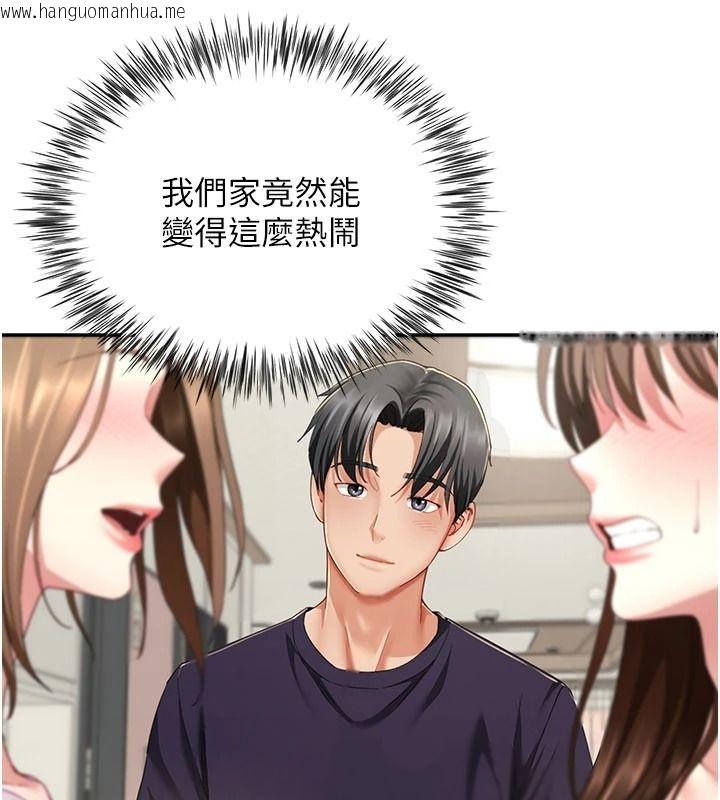 韩国漫画砲友满屋韩漫_砲友满屋-第19话-餐桌下的情欲流动在线免费阅读-韩国漫画-第112张图片