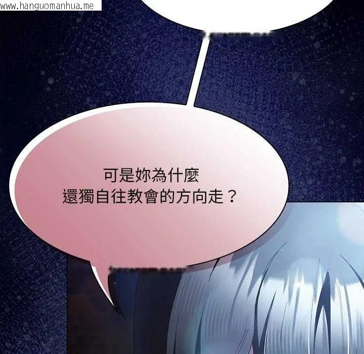 韩国漫画神圣陷阱/中了传教士的美人计韩漫_神圣陷阱/中了传教士的美人计-第53话在线免费阅读-韩国漫画-第70张图片