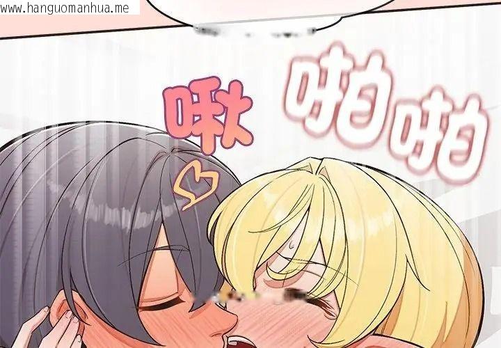 韩国漫画公主殿下要收种子啦！/公主抢孕大作战韩漫_公主殿下要收种子啦！/公主抢孕大作战-第49话在线免费阅读-韩国漫画-第89张图片