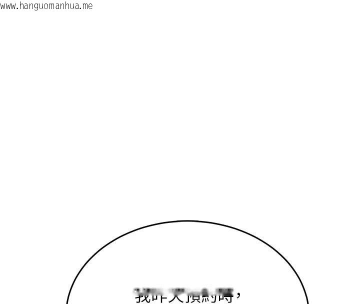 韩国漫画欲望入门课韩漫_欲望入门课-第5话-老板勃起了吗?在线免费阅读-韩国漫画-第26张图片