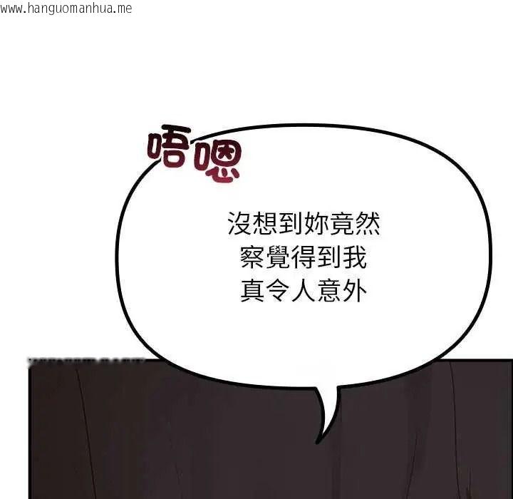 韩国漫画迷雾深处的诱惑/XX地下城韩漫_迷雾深处的诱惑/XX地下城-第39话在线免费阅读-韩国漫画-第39张图片