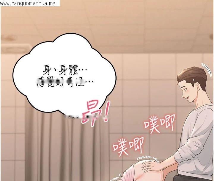 韩国漫画欲望入门课韩漫_欲望入门课-第6话-按摩床上被指奸在线免费阅读-韩国漫画-第106张图片