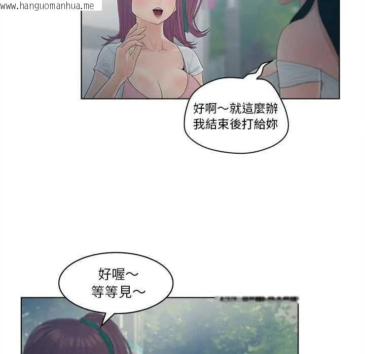 韩国漫画意外的秘密交易韩漫_意外的秘密交易-第9话在线免费阅读-韩国漫画-第33张图片