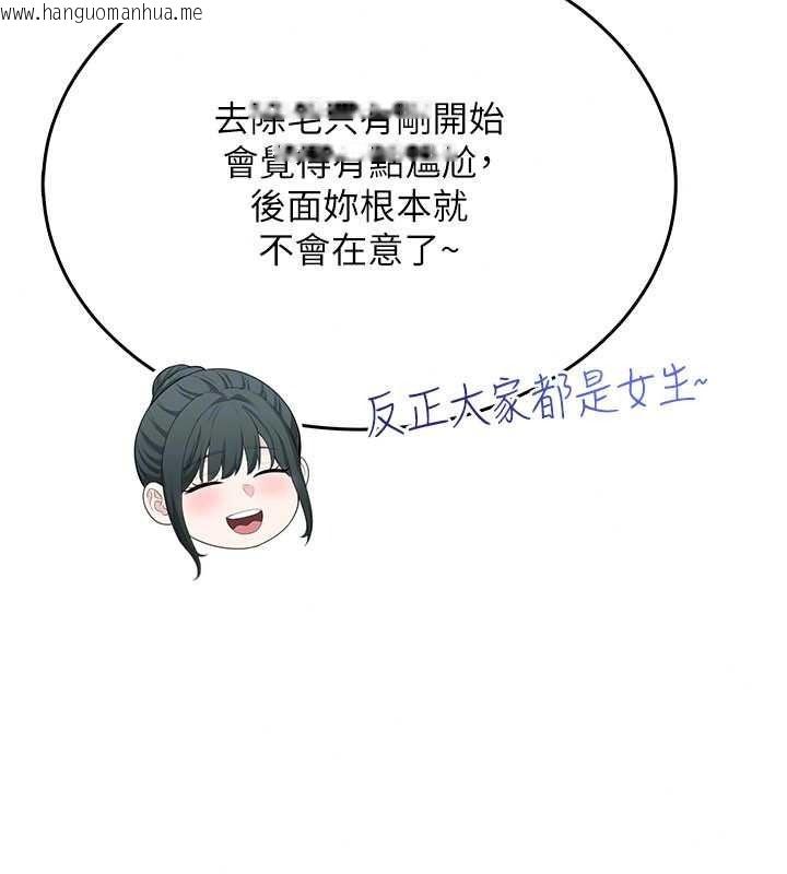 韩国漫画欲望入门课韩漫_欲望入门课-第4话-蜜蜡除毛初体验在线免费阅读-韩国漫画-第179张图片
