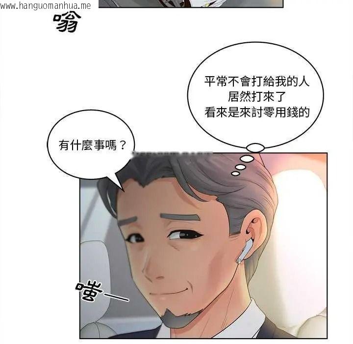韩国漫画意外的秘密交易韩漫_意外的秘密交易-第9话在线免费阅读-韩国漫画-第17张图片