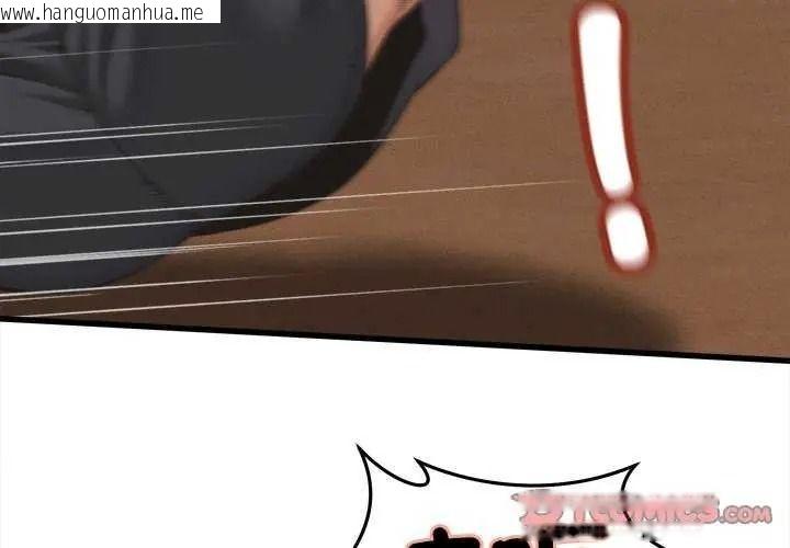 韩国漫画她们的夜晚属于我/与人妻有个秘密韩漫_她们的夜晚属于我/与人妻有个秘密-第58话在线免费阅读-韩国漫画-第3张图片