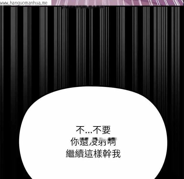韩国漫画迷雾深处的诱惑/XX地下城韩漫_迷雾深处的诱惑/XX地下城-第39话在线免费阅读-韩国漫画-第146张图片