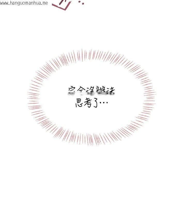 韩国漫画欲望入门课韩漫_欲望入门课-第3话-被陌生葛格吃掉处女鲍在线免费阅读-韩国漫画-第175张图片