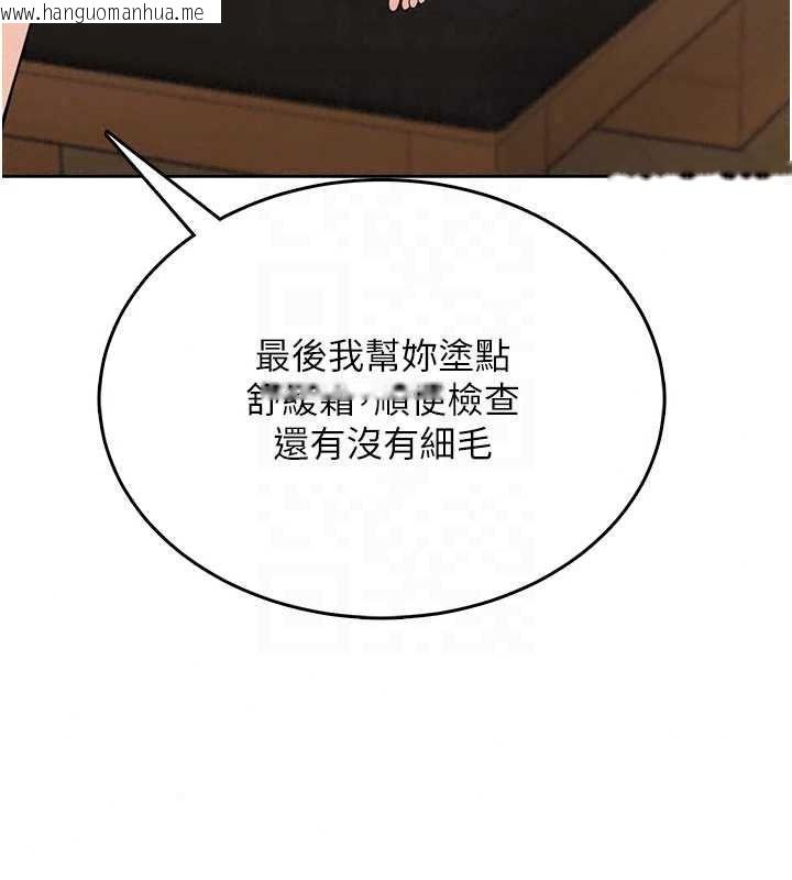韩国漫画欲望入门课韩漫_欲望入门课-第6话-按摩床上被指奸在线免费阅读-韩国漫画-第67张图片