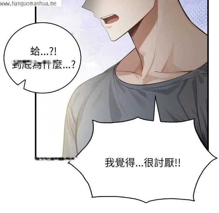 韩国漫画美女咨商师的夜间诊疗室韩漫_美女咨商师的夜间诊疗室-第10话在线免费阅读-韩国漫画-第118张图片
