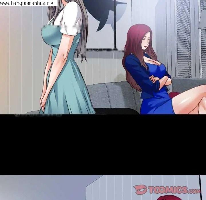 韩国漫画无法上色的关系/爱上弟子韩漫_无法上色的关系/爱上弟子-第42话在线免费阅读-韩国漫画-第74张图片