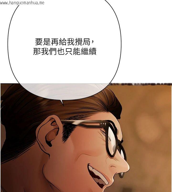 韩国漫画欲债韩漫_欲债-第26话-在公共场所公然猥亵在线免费阅读-韩国漫画-第78张图片