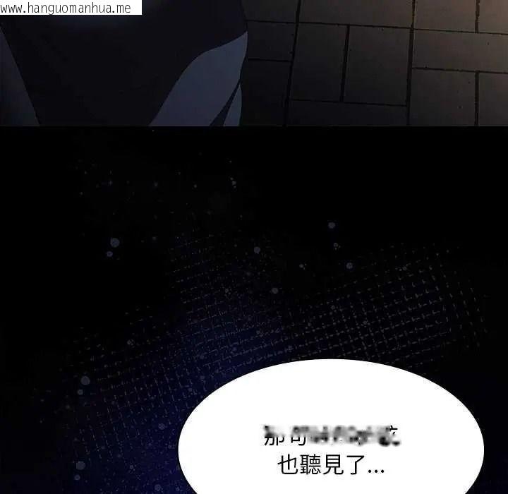 韩国漫画神圣陷阱/中了传教士的美人计韩漫_神圣陷阱/中了传教士的美人计-第53话在线免费阅读-韩国漫画-第69张图片