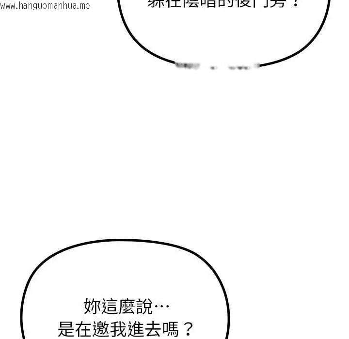 韩国漫画迷雾深处的诱惑/XX地下城韩漫_迷雾深处的诱惑/XX地下城-第39话在线免费阅读-韩国漫画-第21张图片