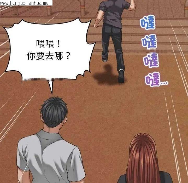 韩国漫画她们的夜晚属于我/与人妻有个秘密韩漫_她们的夜晚属于我/与人妻有个秘密-第58话在线免费阅读-韩国漫画-第82张图片