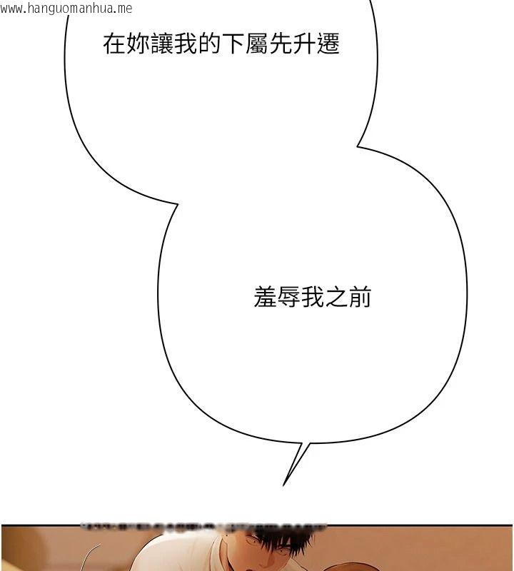 韩国漫画欲债韩漫_欲债-第26话-在公共场所公然猥亵在线免费阅读-韩国漫画-第132张图片