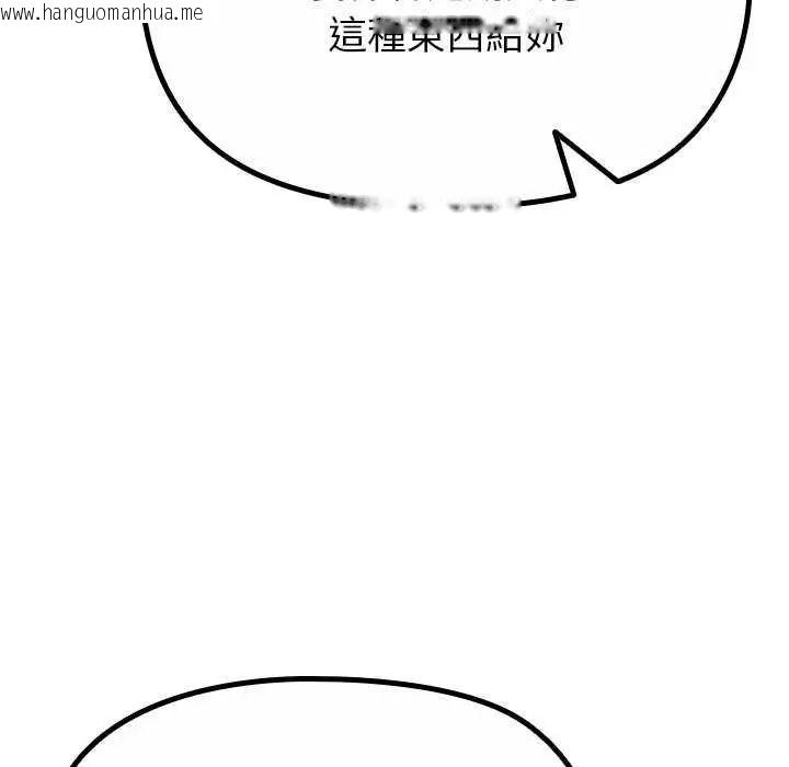 韩国漫画迷雾深处的诱惑/XX地下城韩漫_迷雾深处的诱惑/XX地下城-第39话在线免费阅读-韩国漫画-第94张图片