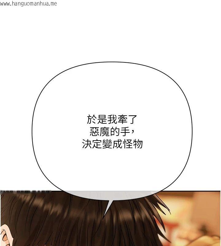 韩国漫画欲债韩漫_欲债-第26话-在公共场所公然猥亵在线免费阅读-韩国漫画-第146张图片