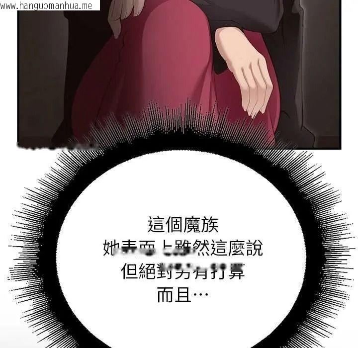 韩国漫画迷雾深处的诱惑/XX地下城韩漫_迷雾深处的诱惑/XX地下城-第39话在线免费阅读-韩国漫画-第102张图片