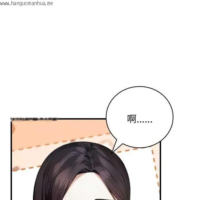 韩国漫画美女咨商师的夜间诊疗室韩漫_美女咨商师的夜间诊疗室-第10话在线免费阅读-韩国漫画-第121张图片