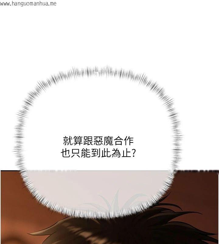 韩国漫画欲债韩漫_欲债-第26话-在公共场所公然猥亵在线免费阅读-韩国漫画-第57张图片